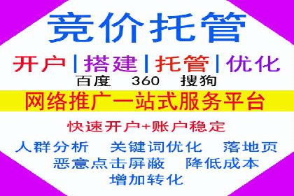 百度竞价广告收费策略及成功案例
